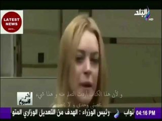 آخر الاسبوع - تجربة قاسية لفتاة حملّت مصحف وتجولت به في شوارع أمريكا