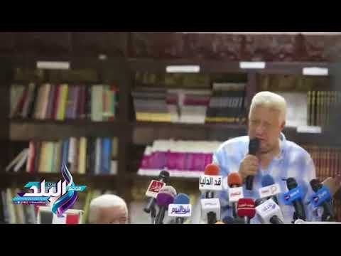 صدى البلد | مرتضى منصور رئيس نادي الزمالك خلال المؤتمر الصحفي