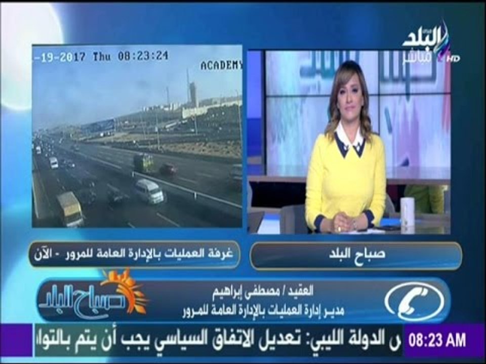 صباح البلد - "المرور" الشبورة الكثيفة سبب غلق محور 26 يوليو صباح اليوم