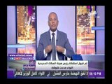 صدى البلد |أحمد موسى: لا يمكن إصلاح السكة الحديد فى مسافة يوم وليلة