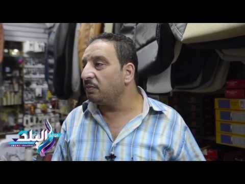 صدى البلد | تعرف على أسعار فرش السيارات فى الاسواق