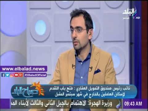 صدى البلد |التمويل العقاري: وحدات سكنية للمصريين العاملين بالخارج بالدولار