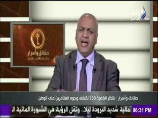 حقائق وأسرار - مصطفى بكري يكشف حقيقة حديثة عن استقالته من النواب