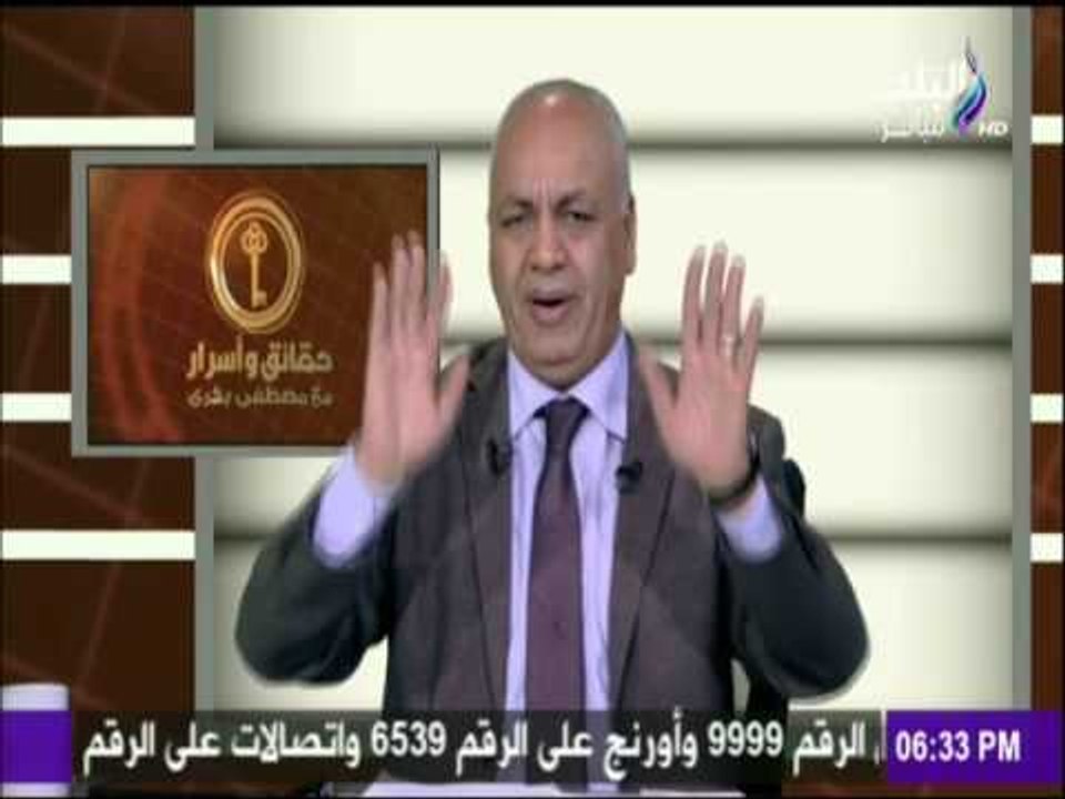 حقائق وأسرار - مصطفى بكري : " متولدش اللى يفرط فى ذرة تراب من مصر  "