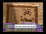 صدى البلد |أحمد موسى: لن يستطيع أحد إطفاء أنوار مدينة الجمال شرم الشيخ
