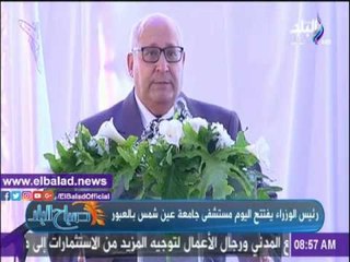 صدى البلد |ترأس رئيس الوزراء اجتماع المجموعة الاقتصادية يتصدر نشرة "صباح البلد"