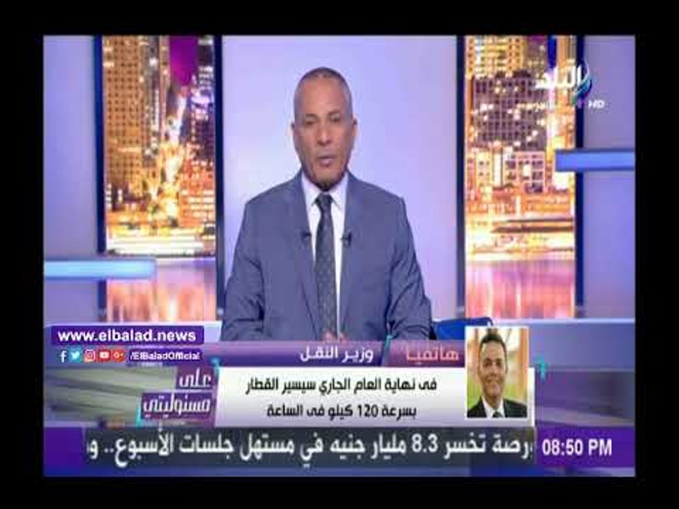 صدى البلد |وزير النقل: تكلفة تطوير الكيلو متر م...