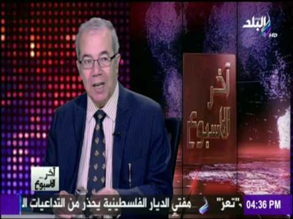 آخر الاسبوع - د مصطفي علوي ترامب واجة معارضة من قطاعات الإعلام وستطلاعات الرأي ومراكز الأبحاث ثم فاز
