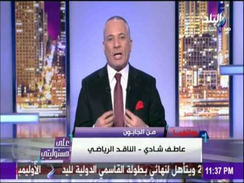 على مسئوليتي - أحمد موسى - بعد الفوز على غانا. منتخب مصر يستعد بهذه الخطوات للقاء المغرب
