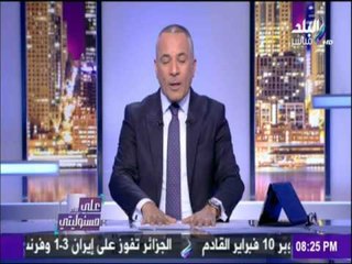 على مسئوليتي - أحمد موسى - أبوتريكة لو رجع مصر هيتقبض عليه في المطار