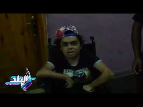 صدى البلد | متحدي إعاقة : الاعاقة فكر واحساس وليست جسد ونفسي المسؤلين يحسوا بينا