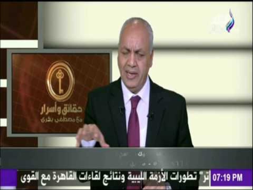حقائق وأسرار - التعليق الناري لمصطفي بكري علي خطاب تنصيب ترامب