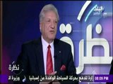 نظرة - الفقي : صندوق النقد توقع انخفاضا ملحوظا في معدلات التضخم المصري