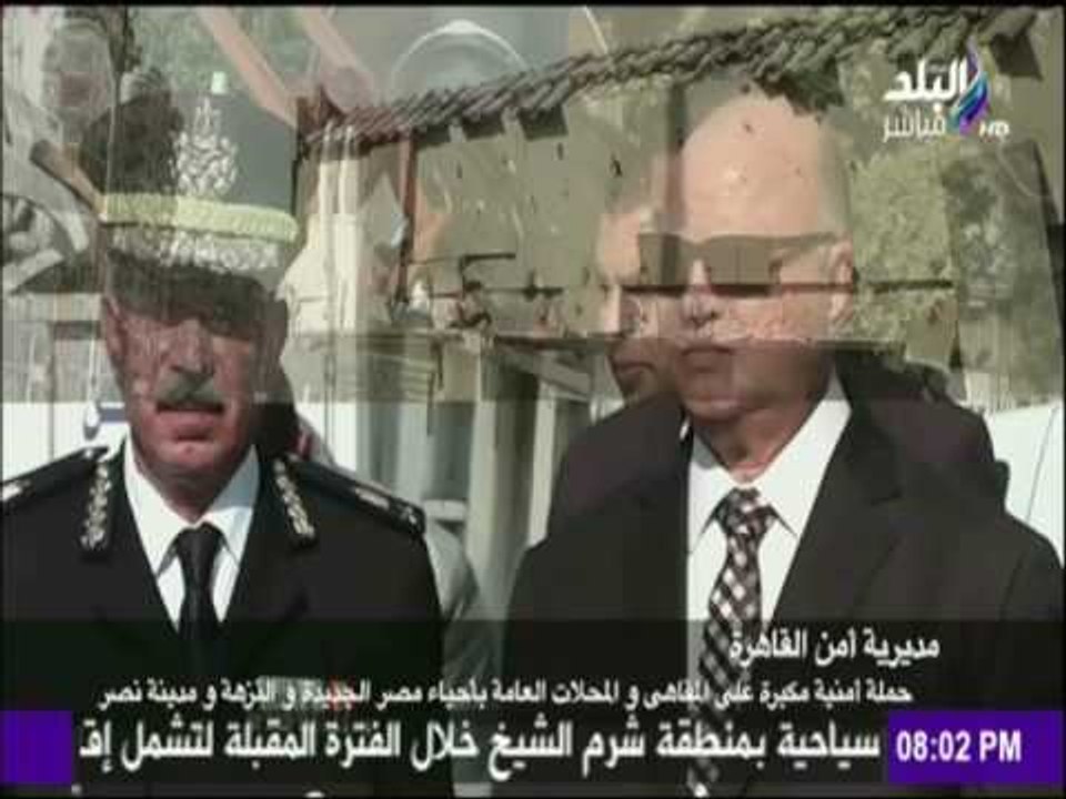 على مسئوليتي - أحمد موسى - حملة أمنية مكبرة تسف...