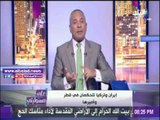 صدى البلد |أحمد موسى: إيران وتركيا يتحكمان فى قطر وأميرها