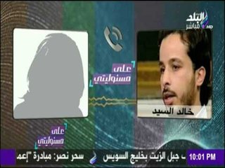 على مسئوليتي - أحمد موسى - فضائح 6ابريل|عضوة لـ خالد السيدخالدعادل خد3شولة ملفات بيت ناس ملوعربيات