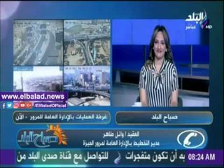 صدى البلد |مرور الجيزة: تعديل التحويلة المرورية عند ميدان جهينة