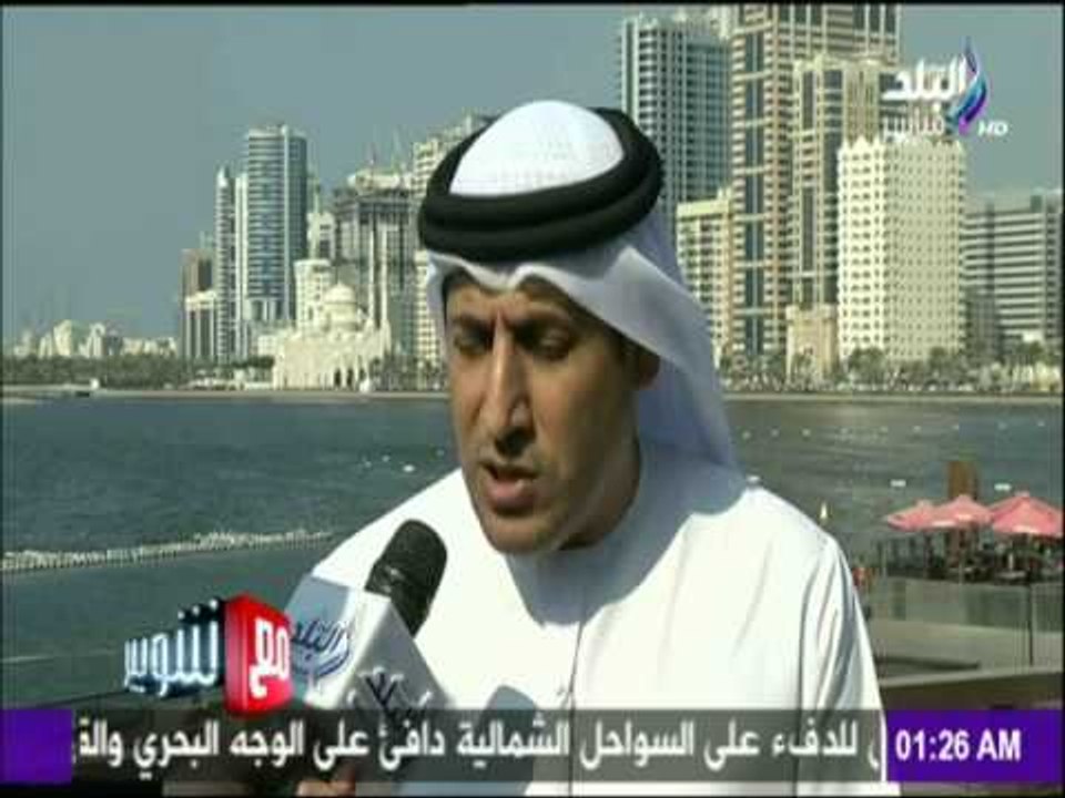 مع شوبير - حوار خاص مع بعض المسئولين الاماراتيين واسباب نجاح بطولة الشيخ حمد بن خالد القاسمي لليد