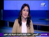 صباح البلد - (حلقة كاملة) مع رشا مجدي ولميس سلامة 28/1/2017