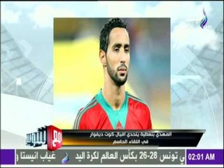 مع شوبير - شاهد ردود الأندية العالمية بعد فوز منتخب مصر في أمم افريقيا