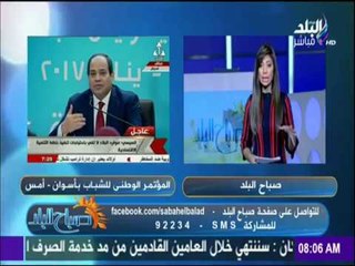 صباح البلد - شاهد أبرز ما عُرض بالمؤتمر الوطني للشباب في أسوان