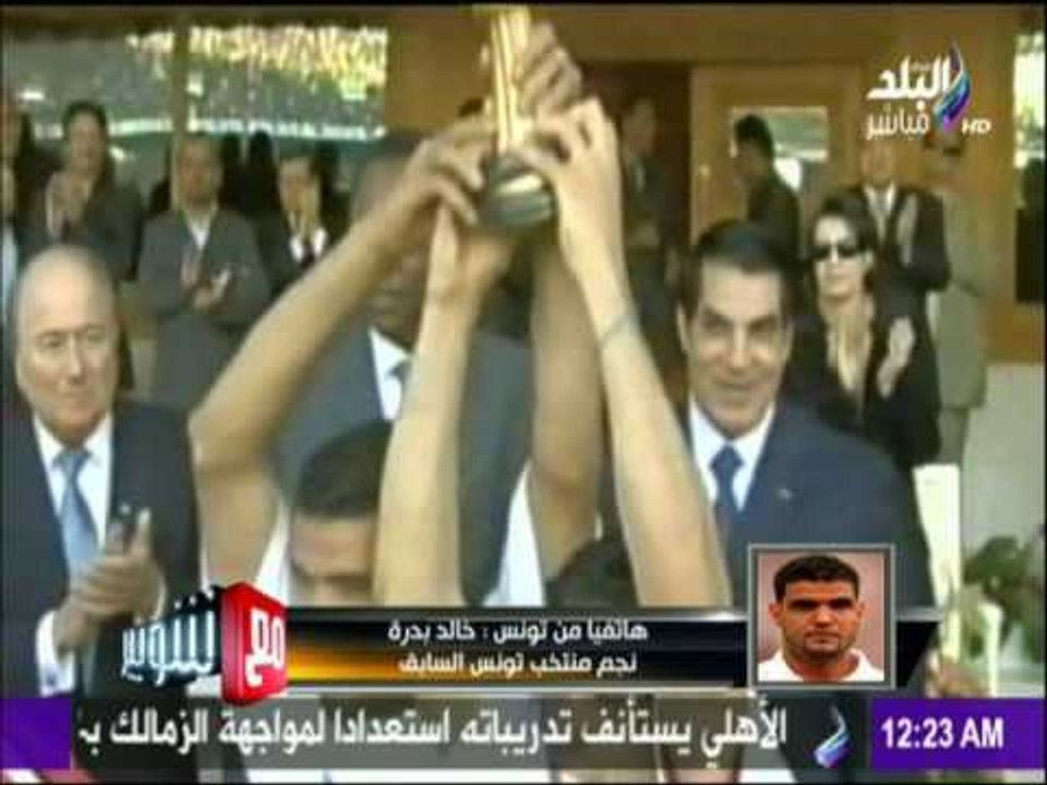 مع شوبير - الحزن والذهول يسيطر على شوارع تونس بعد الرحيل عن أمم أفريقيا