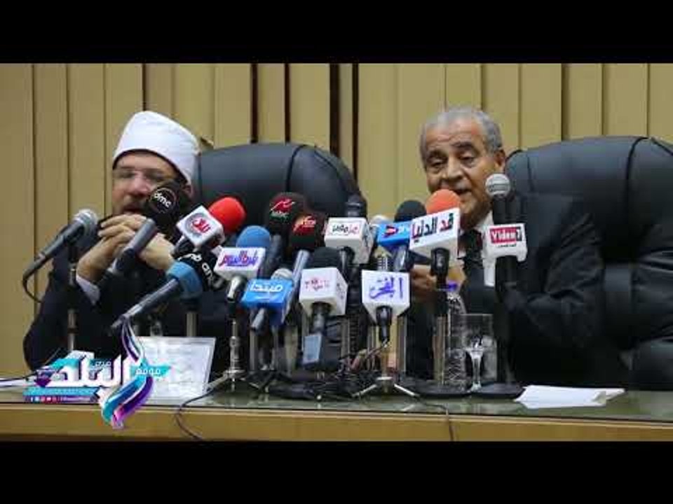 صدى البلد | التموين والأوقاف يوقعان بروتوكل تعا...