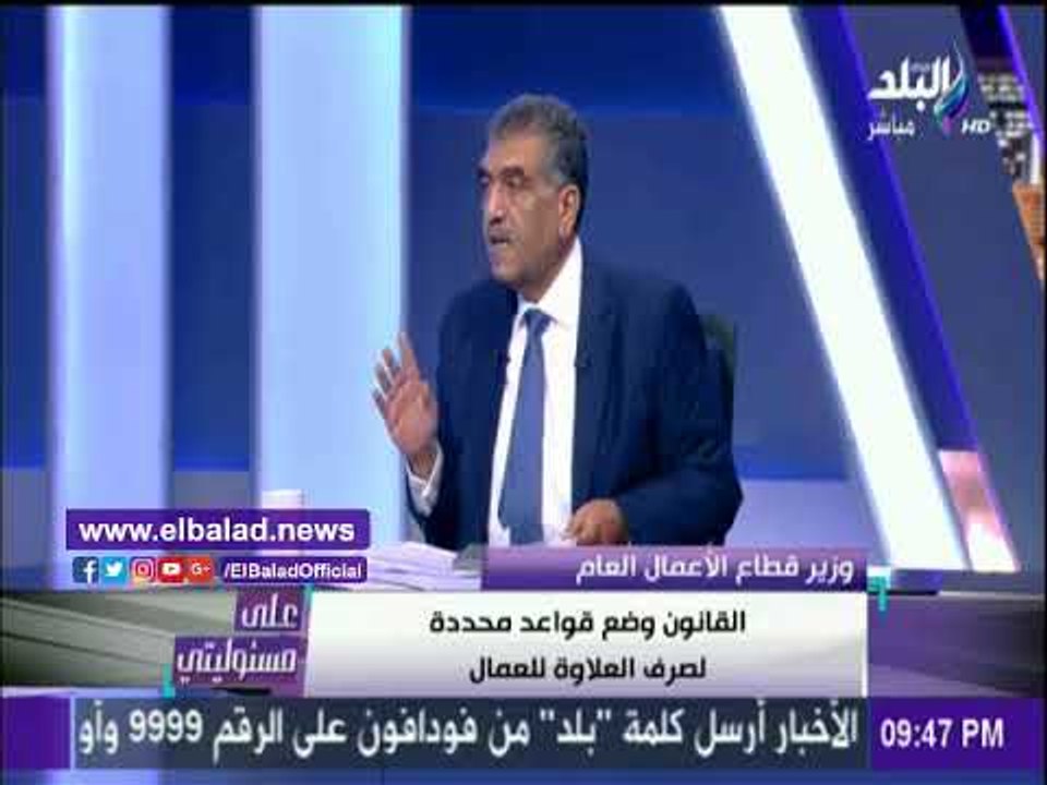 صدى البلد | أشرف الشرقاوي: أقل عامل بقطاع الأعم...
