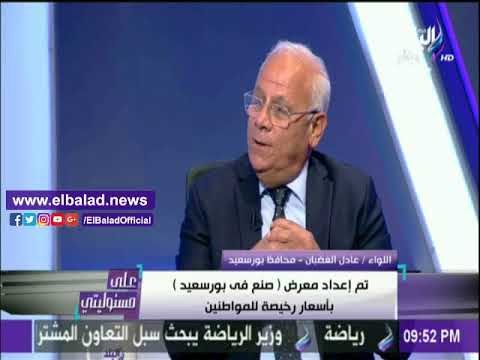 صدى البلد | الغضبان: « بورسعيد سوف تتحول إلى أكبر منطقة صناعية علي البحر المتوسط »