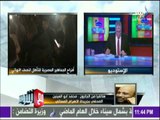 مع شوبير - شاهد اخبار المنتخب بعد الفوز علي المغرب من قلب الجابون