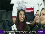 ست الستات - لهذا السبب أختيرت هذه الفتاة ملكة جمال مباراة السوبر المصري بالإمارات
