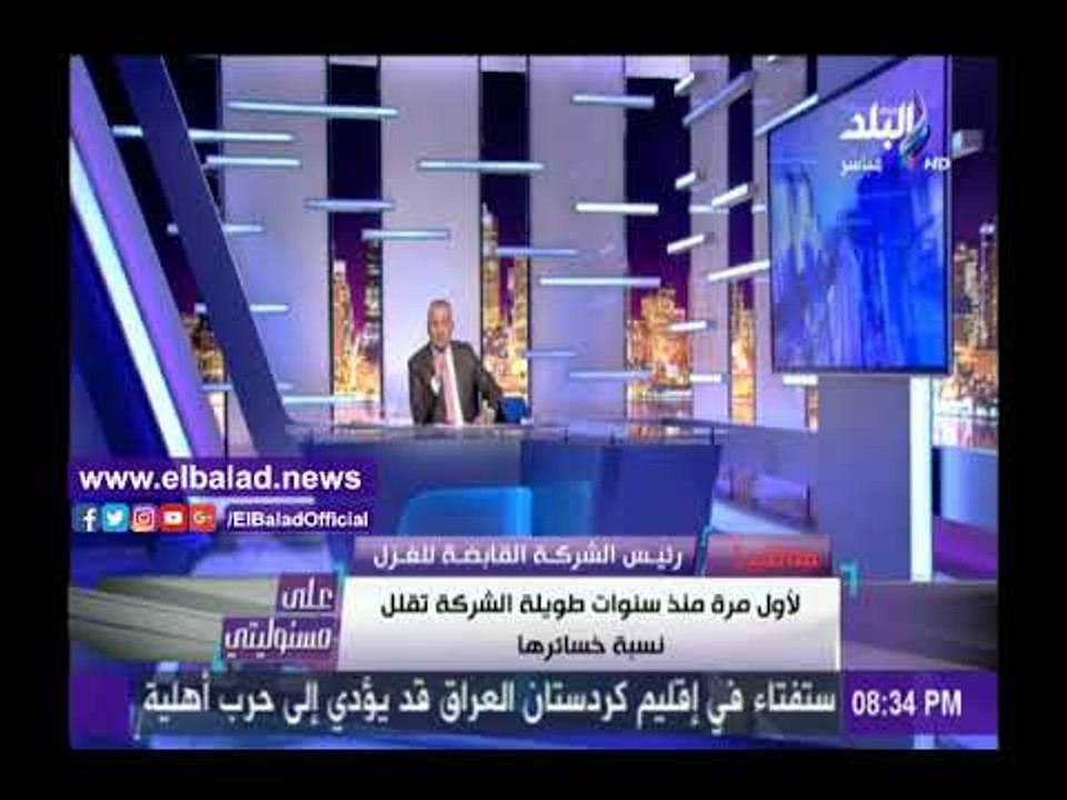 صدى البلد |«القابضة للغزل»: 800 مليون جنيه أجور...