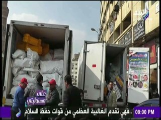 على مسئوليتي - أحمد موسى - وزارة تموين تدفع30 طن دواجن بالمحافظات ب25جنيهااورالك15جنيها