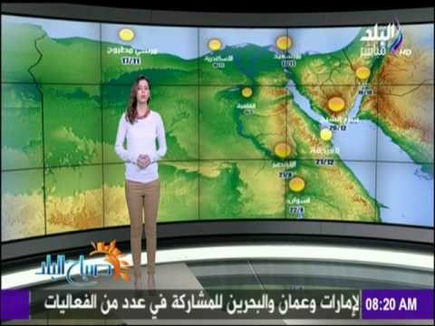 حالة الطقس ودرجات الحرارة اليوم من صباح البلد