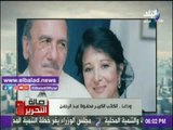 صدى البلد |عزة مصطفى ناعية محفوظ عبد الرحمن: اسم عظيم فى الدراما المصرية