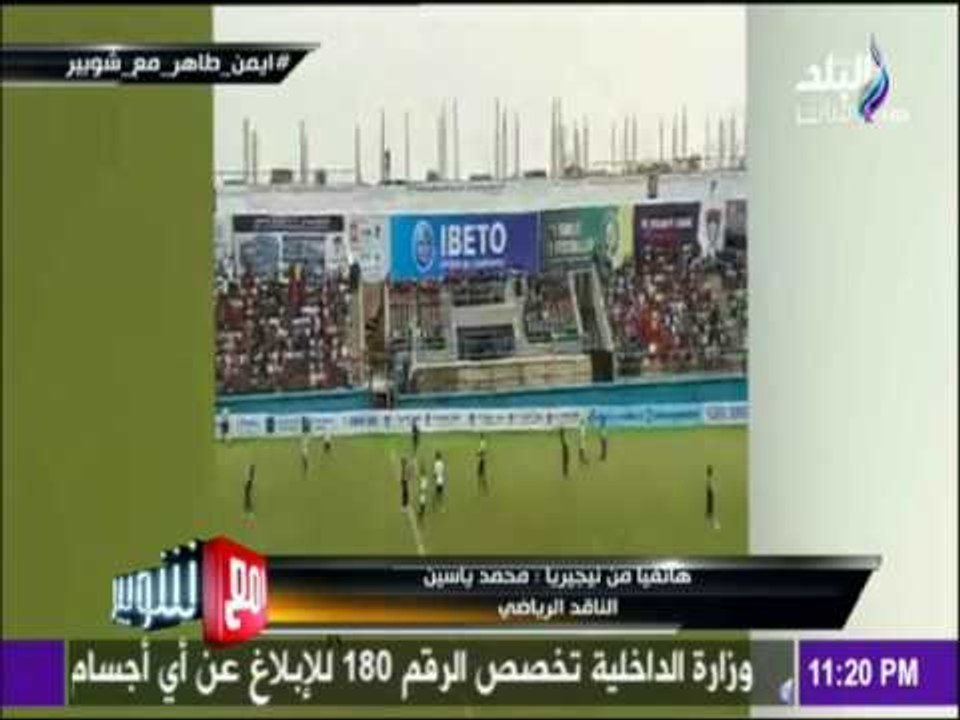 مع شوبير - بعد فترة غياب طويلة.. المصري يعود إل...