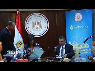 صدى البلد | توقيع بروتكول وزارة الدولة للهجرة و شؤؤن المصريين بالخارج