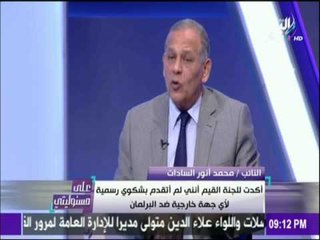على مسئوليتي - أحمد موسى - السادات: حديث حول تزويري لتوقيعات النواب غير صحيح والفاصل الطب شرعى