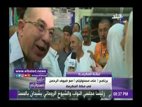 صدى البلد |المصريين من أمام بيت الله الحرام «تحيا مصر .. تحيا مصر »