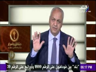 حقائق وأسرار - مصطفى بكري يكشف سبب تأخير التعديل الوزاري