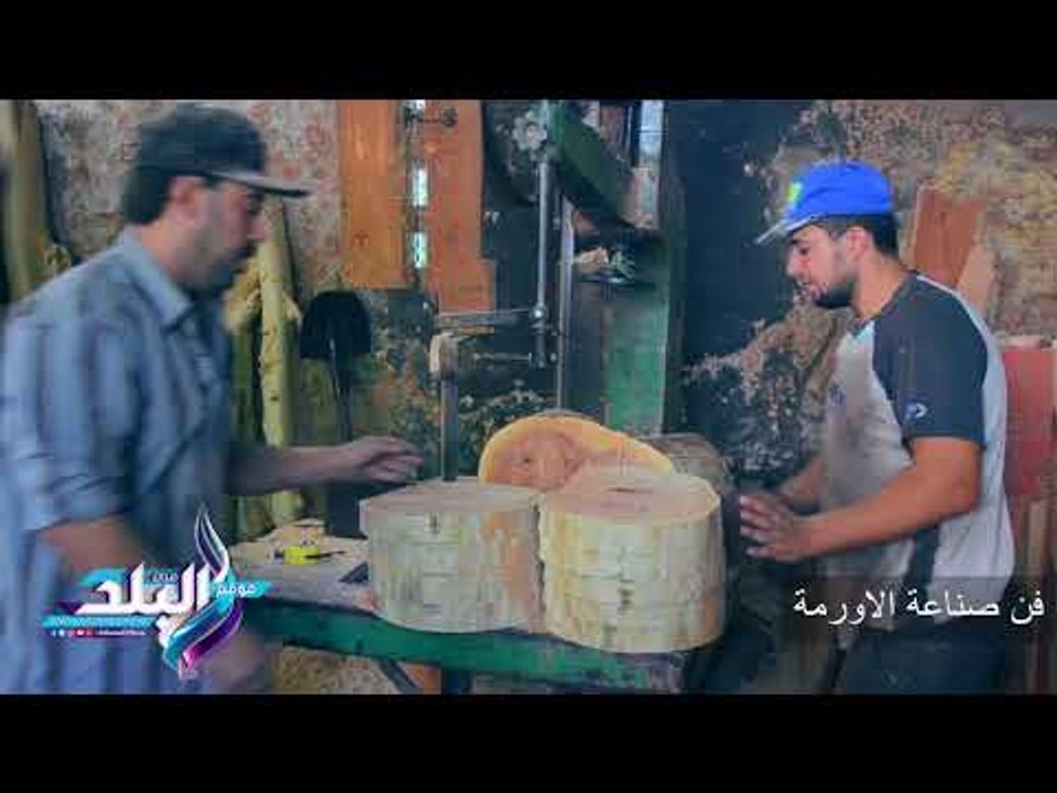 صدى البلد |  ركود فى بيع "الأورمة الخشبية"..والتجار:الاسعار ارتفعت لـ 500 جنيه.