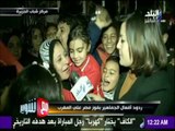 مع شوبير - ردود افعال الجماهير بعد الفوز علي المغرب