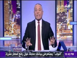 على مسئوليتي - أحمد موسى - تعليق ناري عن أزمة  " انقطاع المياه بالجيزة "