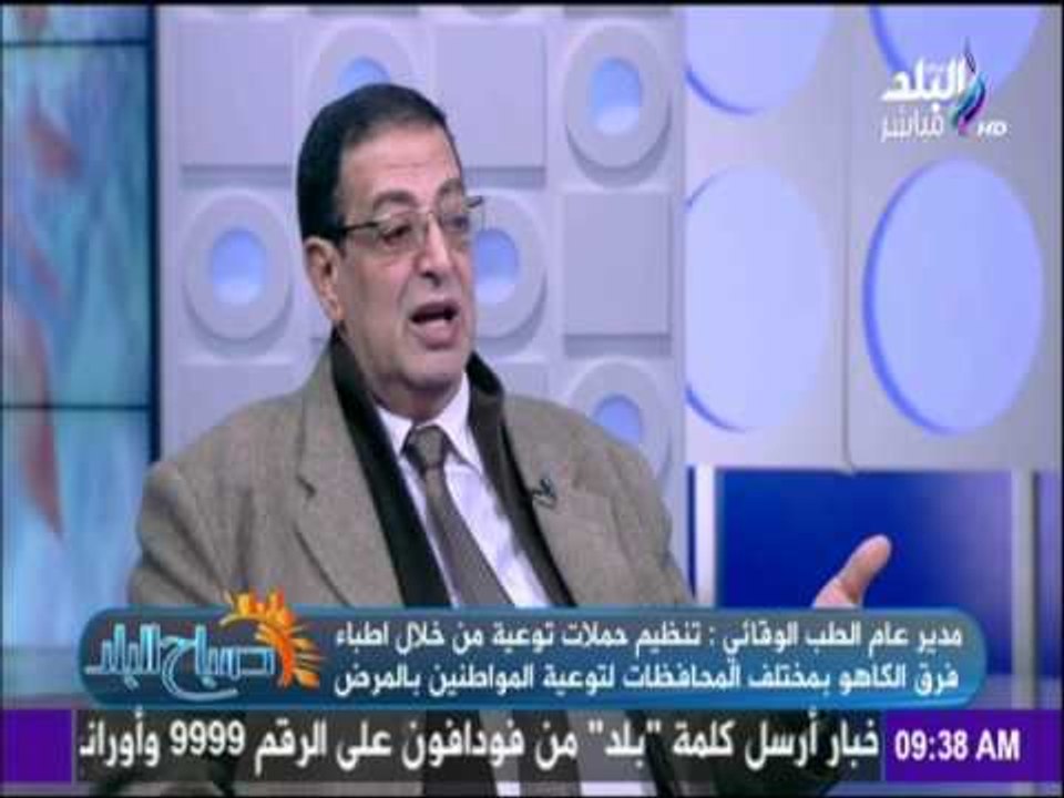 صباح البلد - الحمى القلاعيه ... أسبابها و علاجها