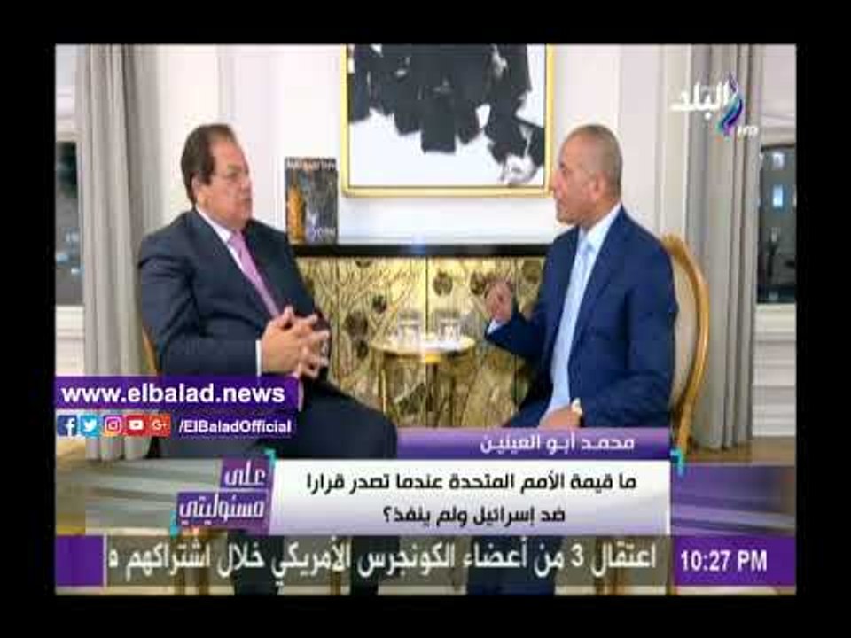 صدى البلد |«أبو العينين»: «ترامب» استطاع عمل انجازات اقتصادية ضخمة في فترة قصيرة