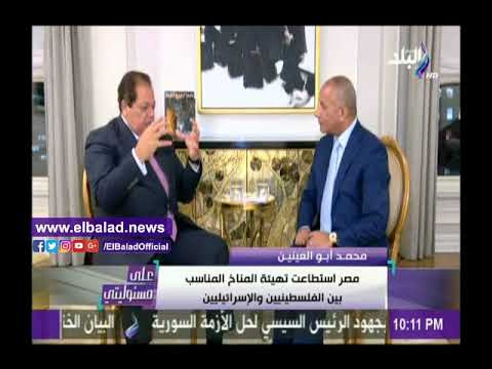 صدى البلد |أبو العينين: القضية الفلسطينة لن تحل إلا بوجود ودعم مصر