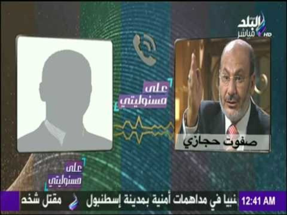 على مسئوليتي - أحمد موسى - لـ حجازى:جبنا ناس من7صبح يوم موقعة الجمل عملنا إشاعة إنهم بيموتونا