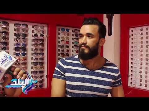 صدى البلد | أصحاب محلات النظارات: مفيش أنواع أصلية فى مصر ..ونحذر من المباعة على الأرصفة