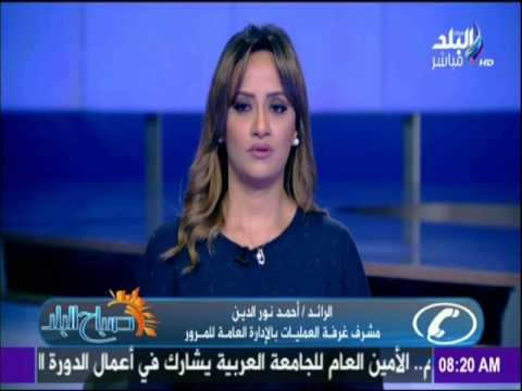 تعرف علي حالة المرور والطرق الكثيفة والمغلقة مع صباح البلد