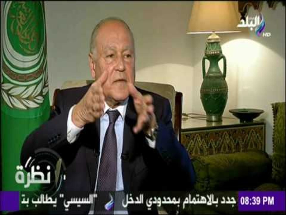 نظرة | أبو الغيط: مبارك قال لي وانا وزير خارجية هو انا مجنون احط ابني في السجن ده